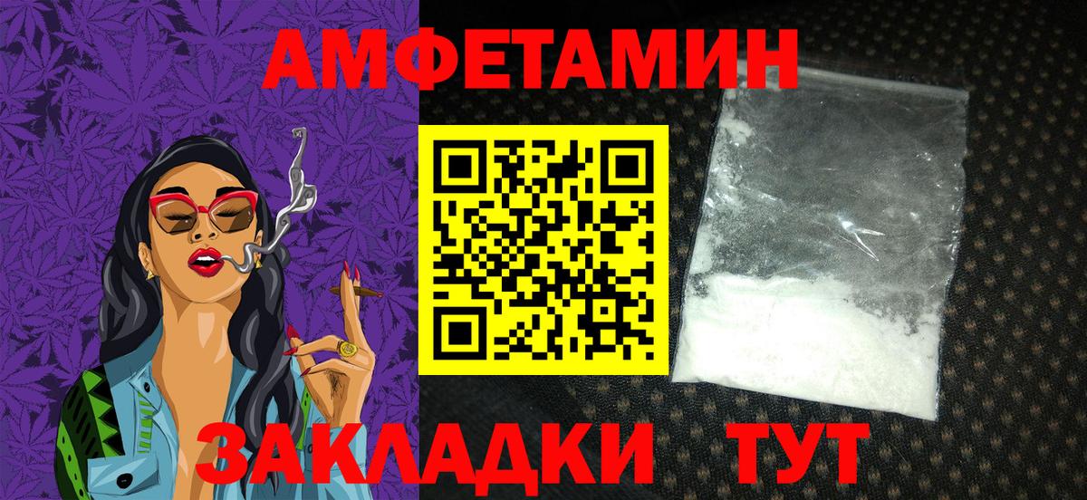 Амфетамин 98%  Вход с VPN  Amphetamine  Нижнекамск 