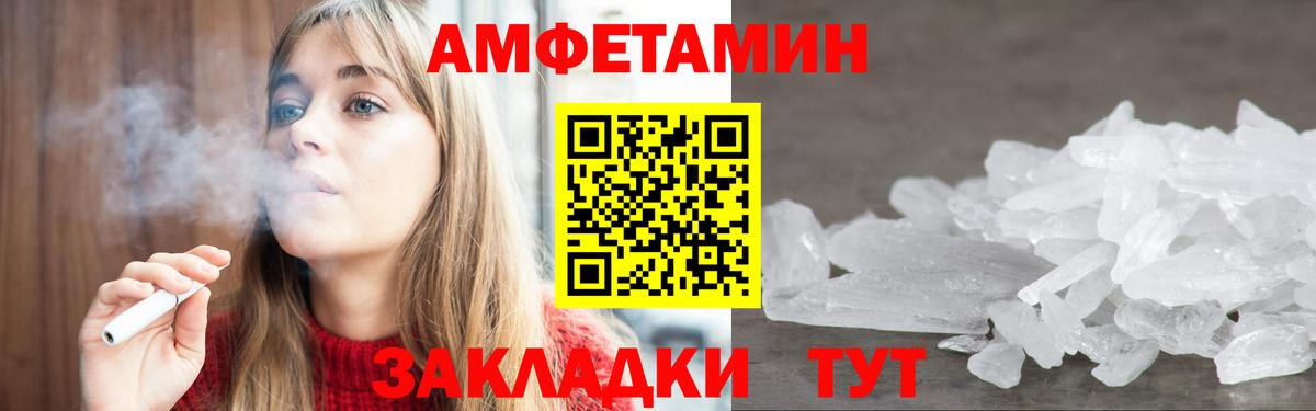 АМФ Розовый Нижнекамск
