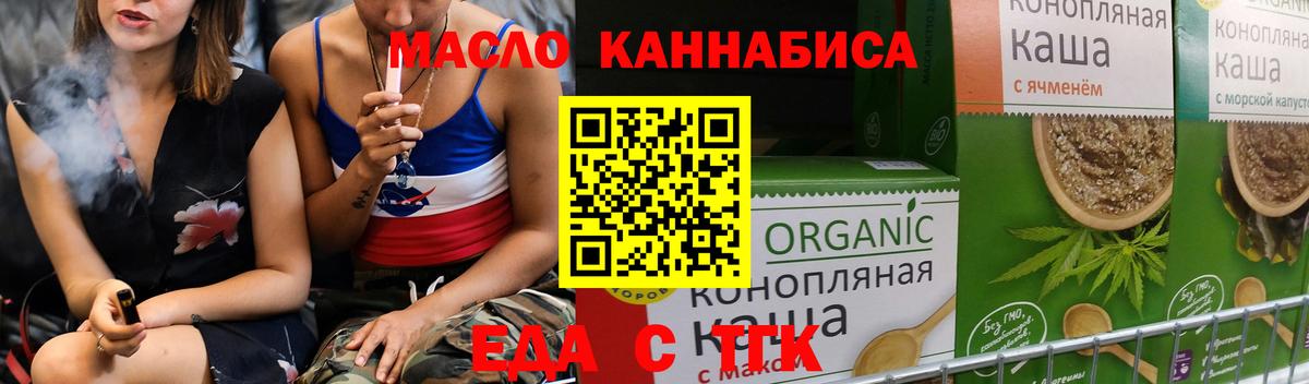 Печенье с ТГК конопля  Вход с VPN  Нижнекамск 
