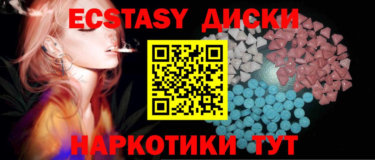 ЭКСТАЗИ круглые Нижнекамск