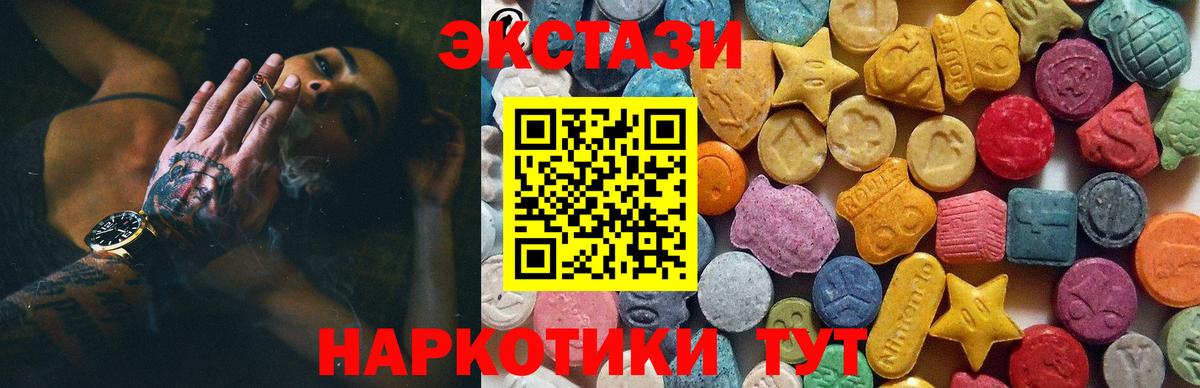 ЭКСТАЗИ  ЭКСТАЗИ TESLA  Нижнекамск  Вход с VPN  Ecstasy 280мг 
