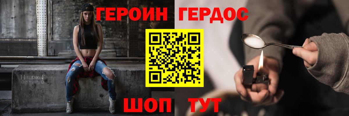 ГЕРОИН Афган Нижнекамск