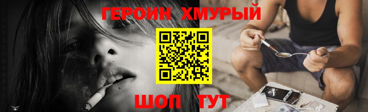 ГЕРОИН хмурый  ГЕРОИН  Нижнекамск  Вход с VPN 