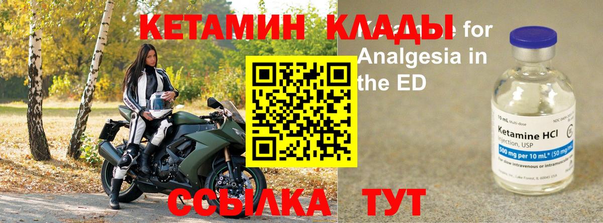 Нижнекамск  Кетамин VHQ  MEGA как зайти  Вход с VPN 