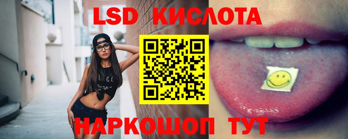 Нижнекамск  ЛСД экстази кислота  Вход с VPN  LSD-25 экстази ecstasy 