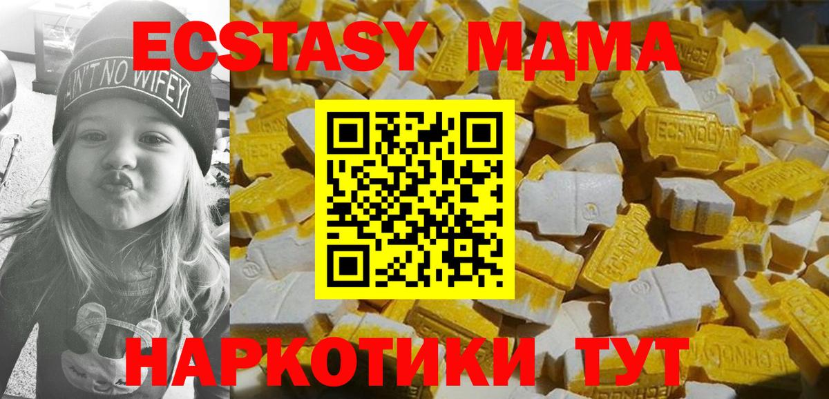 Нижнекамск  МДМА crystal  Вход с VPN  МДМА crystal 