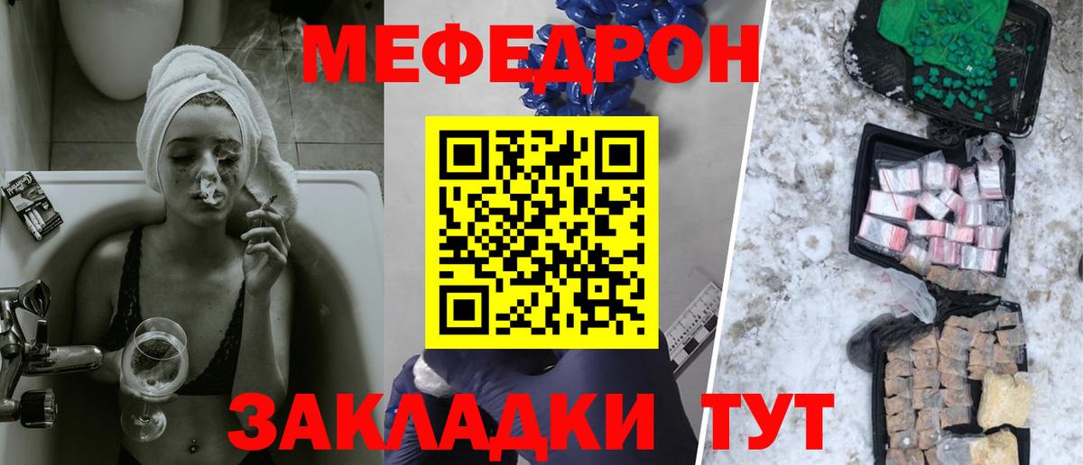 Нижнекамск  hydra как войти  МЯУ-МЯУ мяу мяу  Вход с VPN  МЯУ-МЯУ mephedrone  Мефедрон 