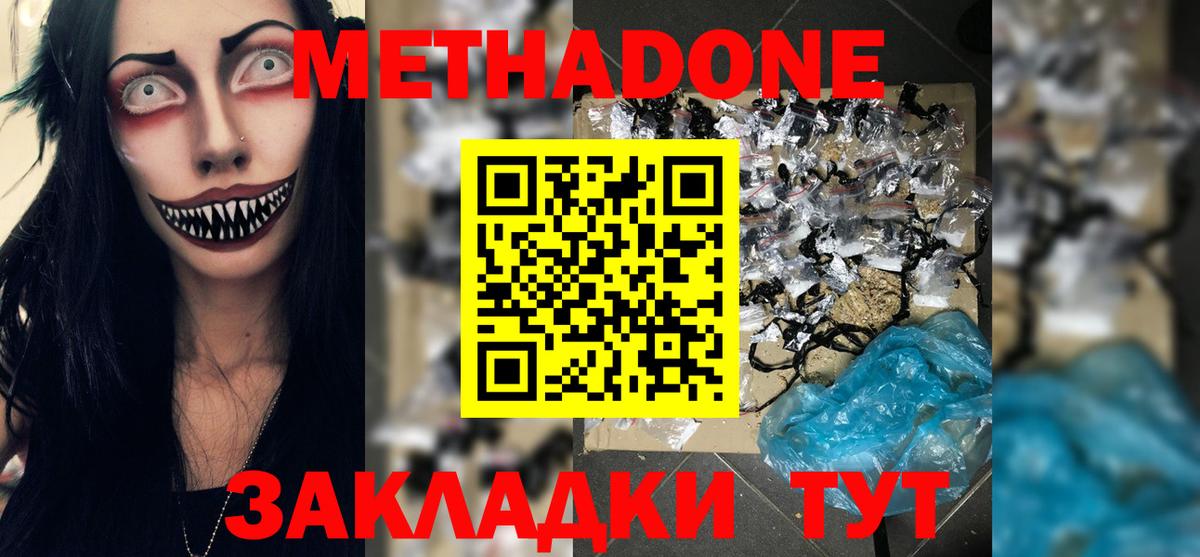 Нижнекамск  МЕТАДОН methadone  Вход с VPN  МЕТАДОН methadone 