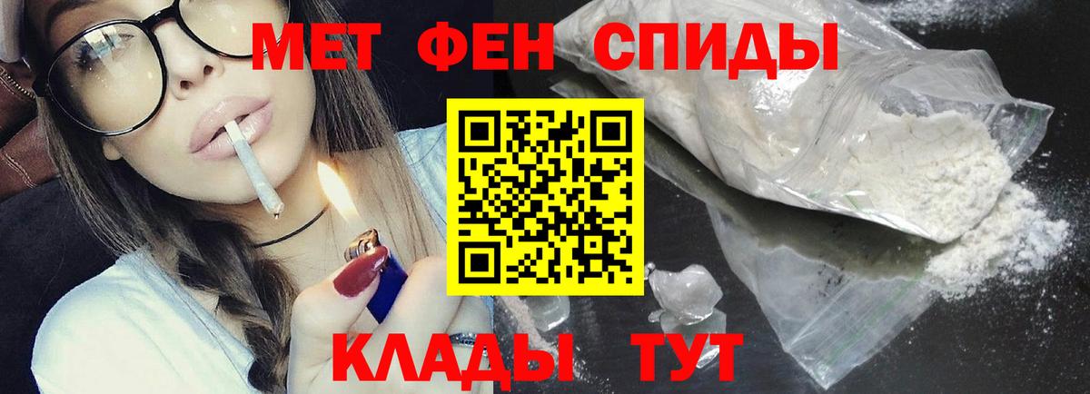 МЕТАМФЕТАМИН пудра  Вход с VPN  МЕТАМФЕТАМИН пудра  Нижнекамск 